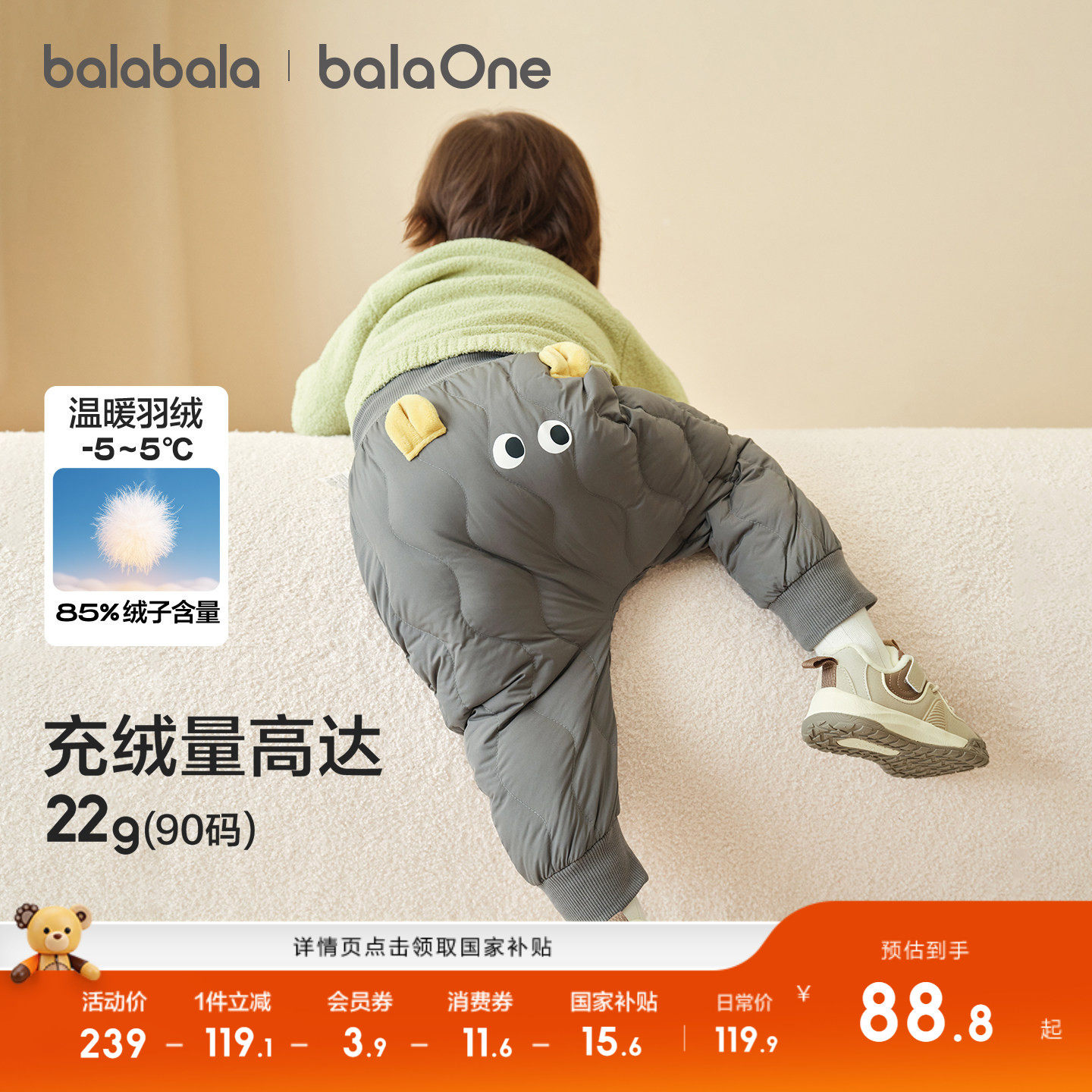 巴拉巴拉balaOne儿童秋冬羽绒裤