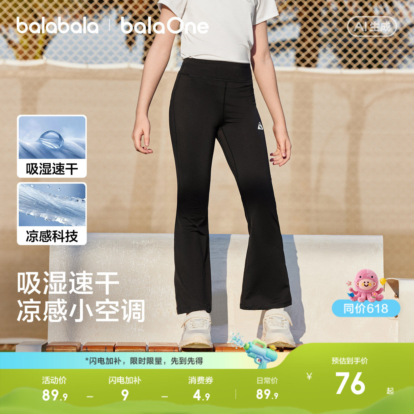 巴拉巴拉童装女童打底裤儿童裤子瑜伽裤夏装2026新款运动喇叭裤潮