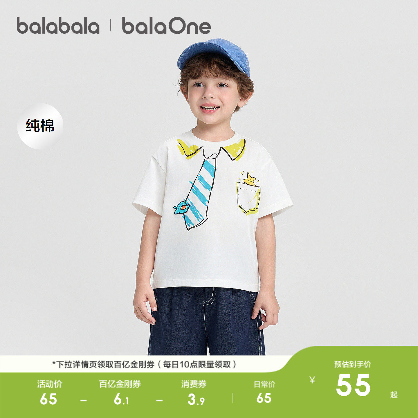 巴拉巴拉童装儿童短袖t恤男童女童衣服2026新夏纯棉美式印花上衣