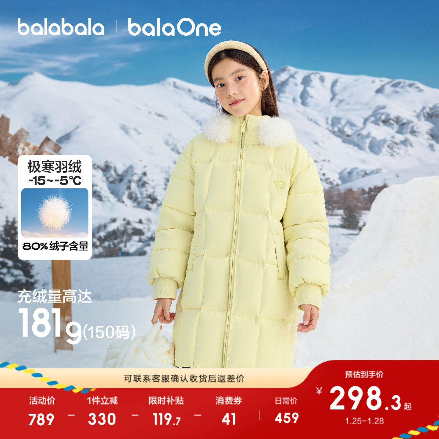 巴拉巴拉儿童羽绒服女童户外防护宝宝保暖冬中长款2025新款外套潮,童装/婴儿装/亲子装,羽绒服,淘宝优惠券,粉丝福利购,淘宝优惠卷