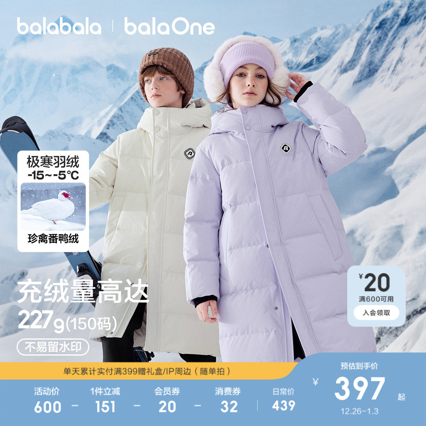 巴拉巴拉儿童羽绒服男童女童宝宝外套童装2025新款长款保暖上衣厚