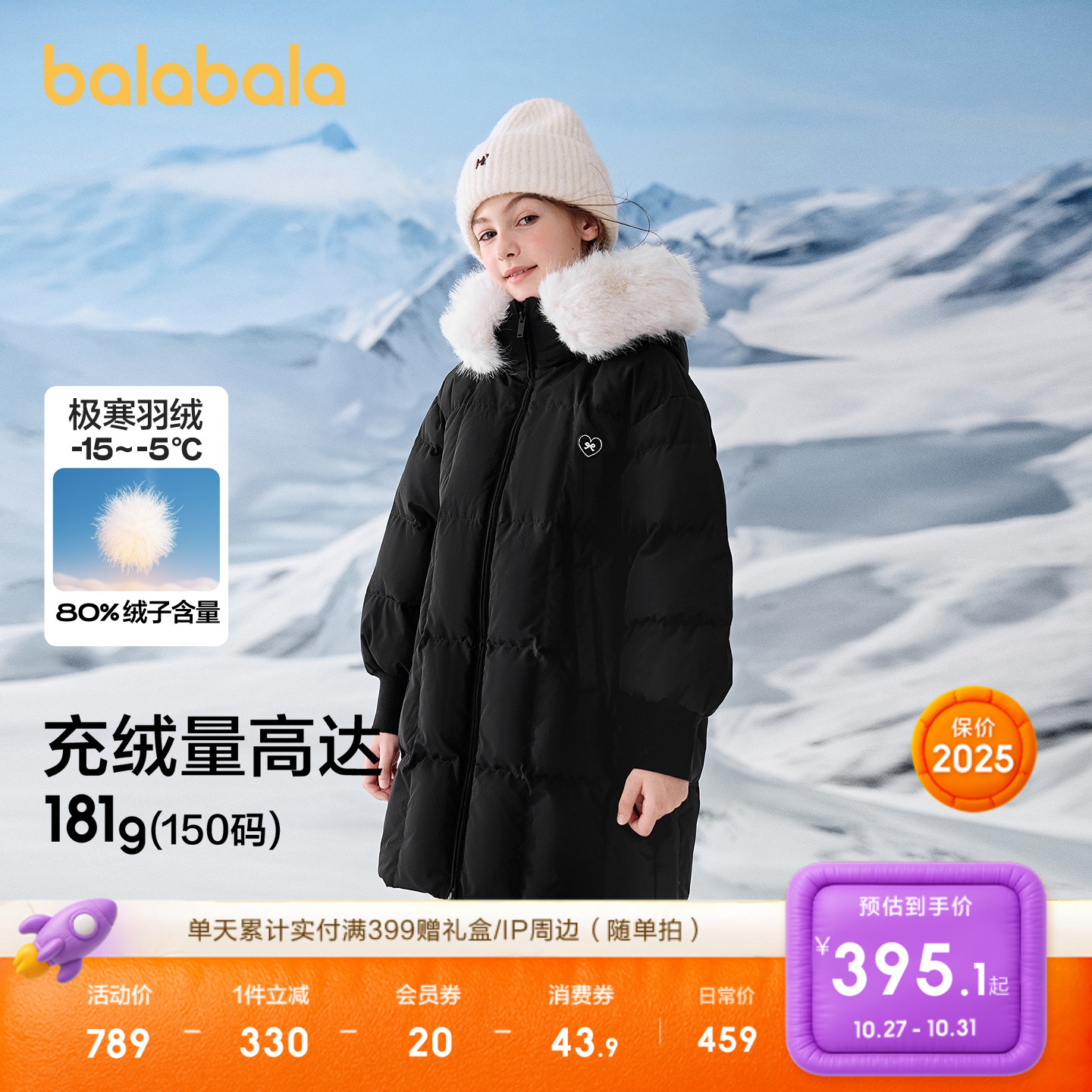 巴拉巴拉儿童羽绒服冬装2025新款