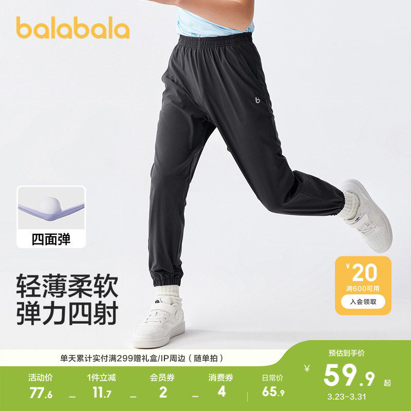 巴拉巴拉儿童长裤男童裤子夏季女童防蚊裤宽松中幼童束脚裤百搭潮