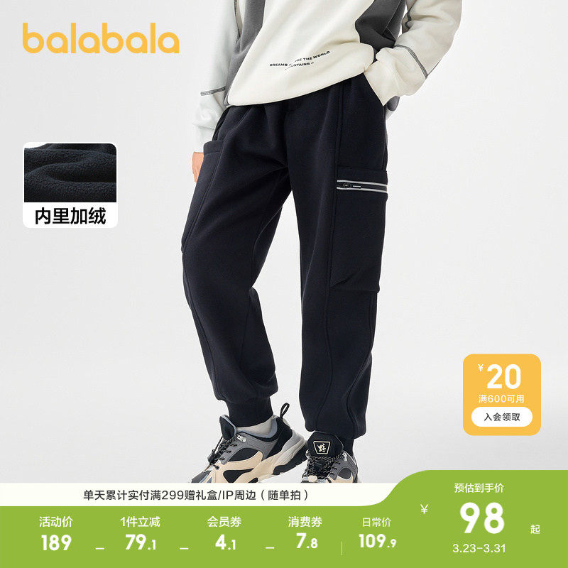 巴拉巴拉童装儿童长裤男童秋冬保暖加绒裤子洋气加厚休闲大童运动