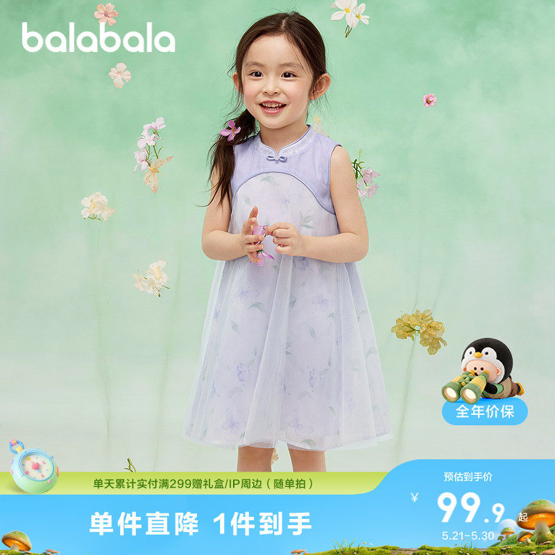 巴拉巴拉女童裙子儿童连衣裙2026新款夏装中幼童新中式无袖网纱裙