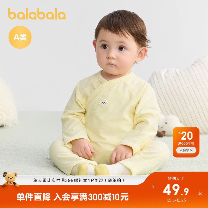 巴拉巴拉婴儿衣服宝宝连体衣睡衣新生儿哈衣爬服2025新款全棉春秋