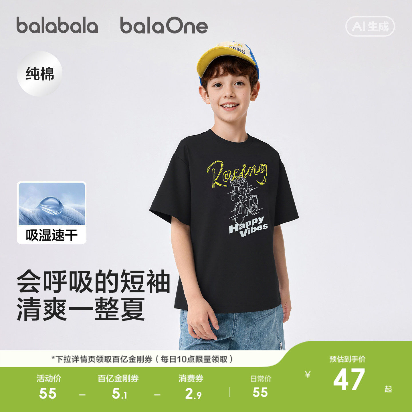 巴拉巴拉童装男童短袖t恤儿童衣服2026新款夏季吸湿速干潮酷上衣