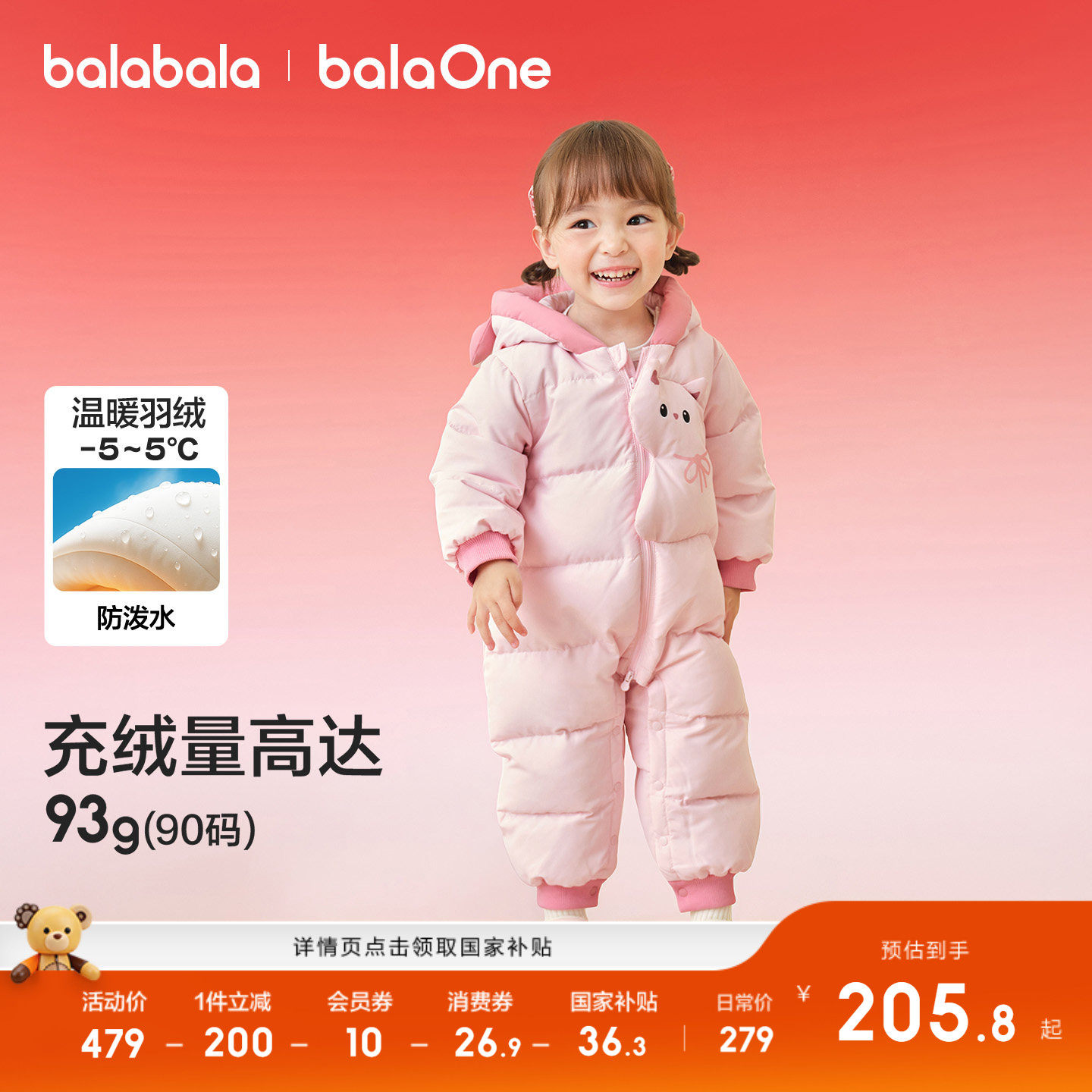 巴拉巴拉童装婴儿羽绒服连体衣2025新款宝宝衣服冬装哈衣爬服萌趣