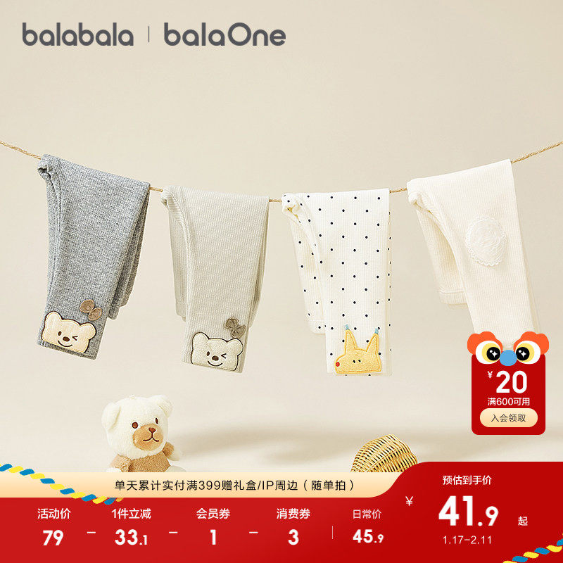 巴拉巴拉童装女童裤子宝宝长裤打底裤2025新款秋装弹力舒适时尚萌,童装/婴儿装/亲子装,裤子,淘宝优惠券,粉丝福利购,淘宝优惠卷