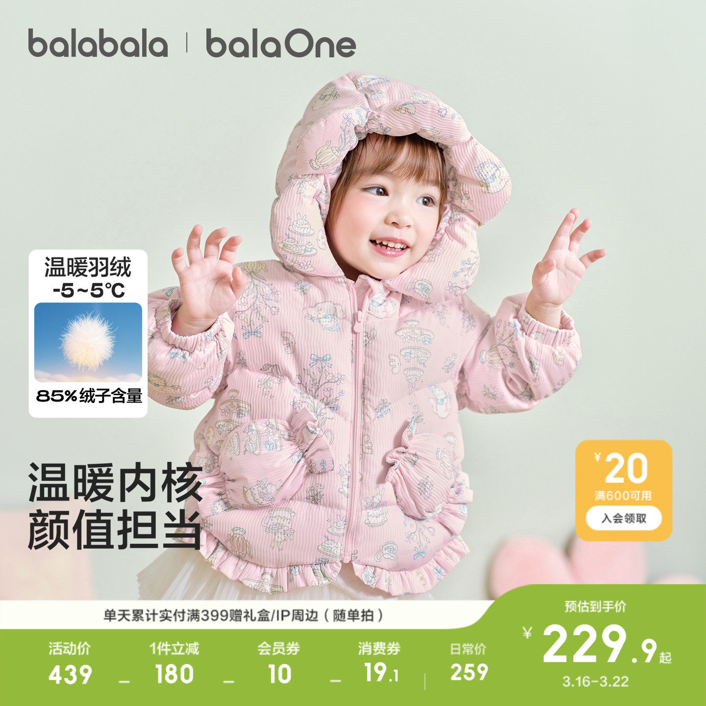 巴拉巴拉童装宝宝羽绒服女童衣服新款冬装厚外套婴儿衣服保暖上衣