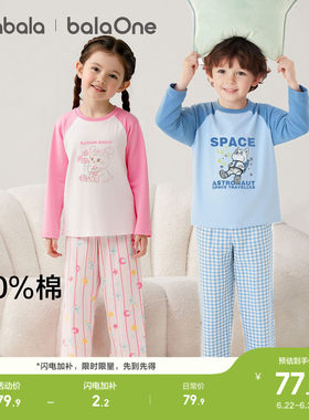 巴拉巴拉balaOne家居服纯棉睡衣