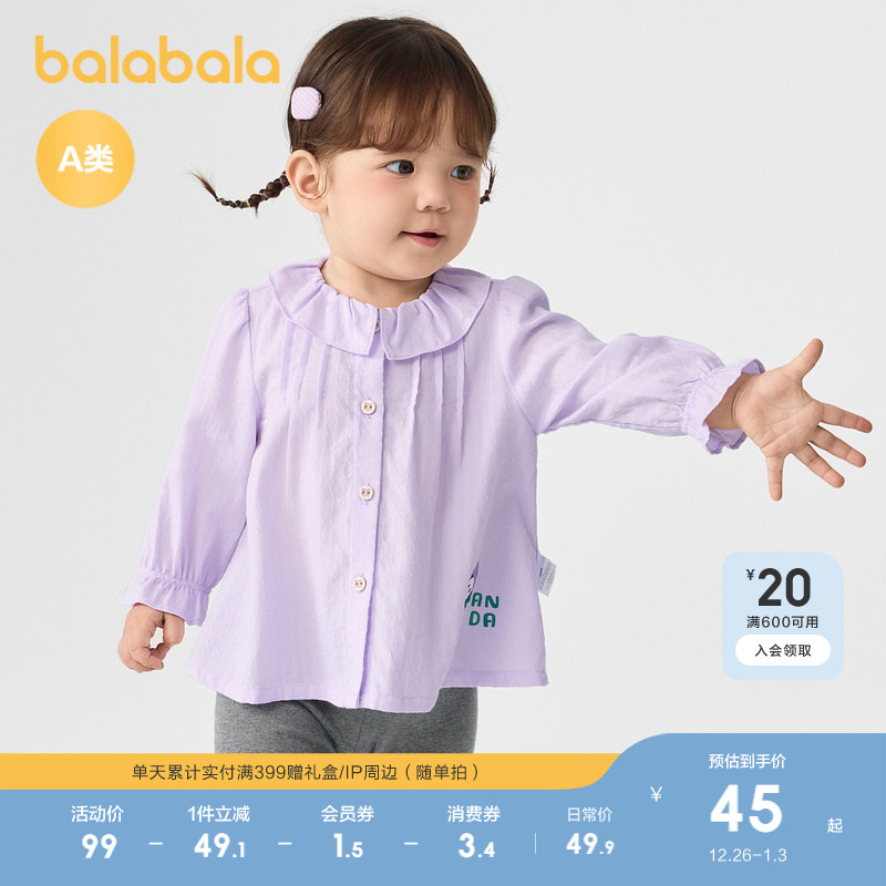 巴拉巴拉婴儿衬衫宝宝上衣薄款女童衣服秋装文艺甜美清新灵动洋气