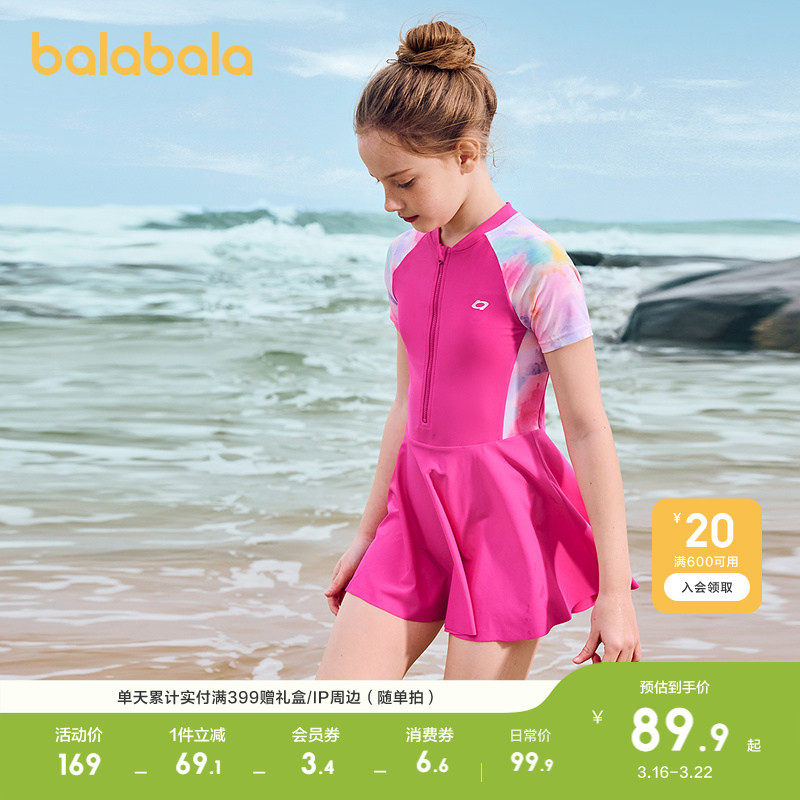 巴拉巴拉女童泳衣儿童泳装中大童防晒连体泳装晕染印花俏皮泡温泉