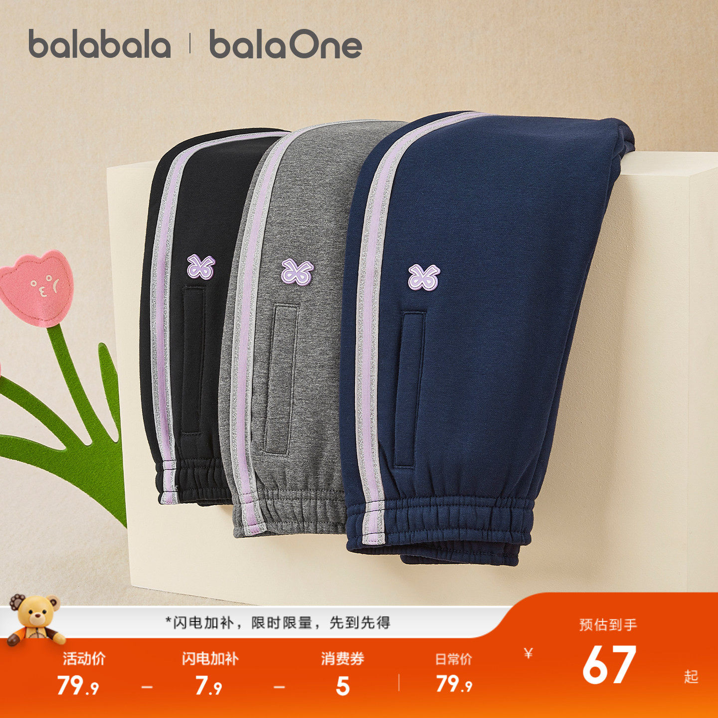 巴拉巴拉童装女童加绒运动裤子2025秋冬装新款加厚保暖儿童长裤潮