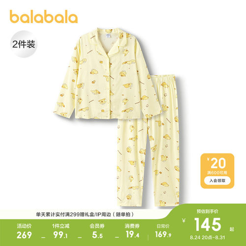 巴拉巴拉睡衣套装女童开襟家居服