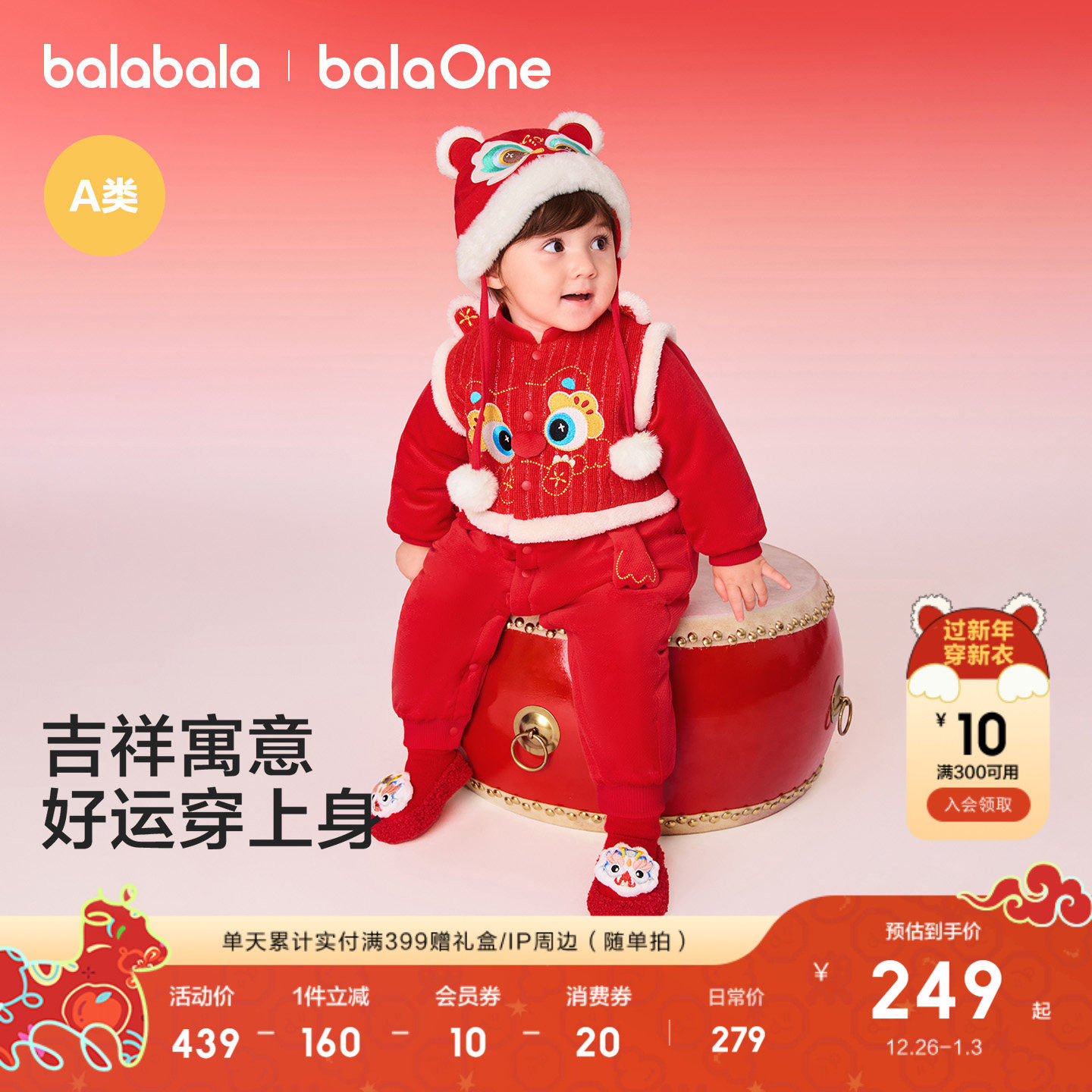 巴拉巴拉童装婴儿连体衣宝宝哈衣2025新款儿童衣服充棉拜年服喜庆