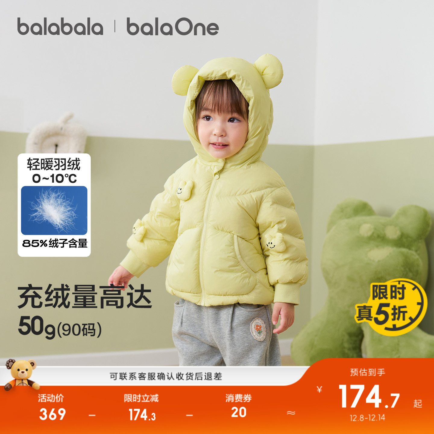 巴拉巴拉儿童羽绒服连帽加厚保暖