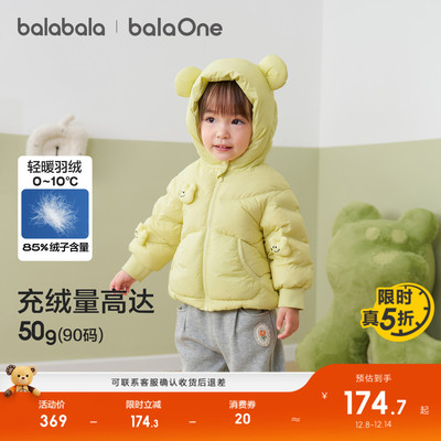 巴拉巴拉儿童羽绒服连帽加厚保暖