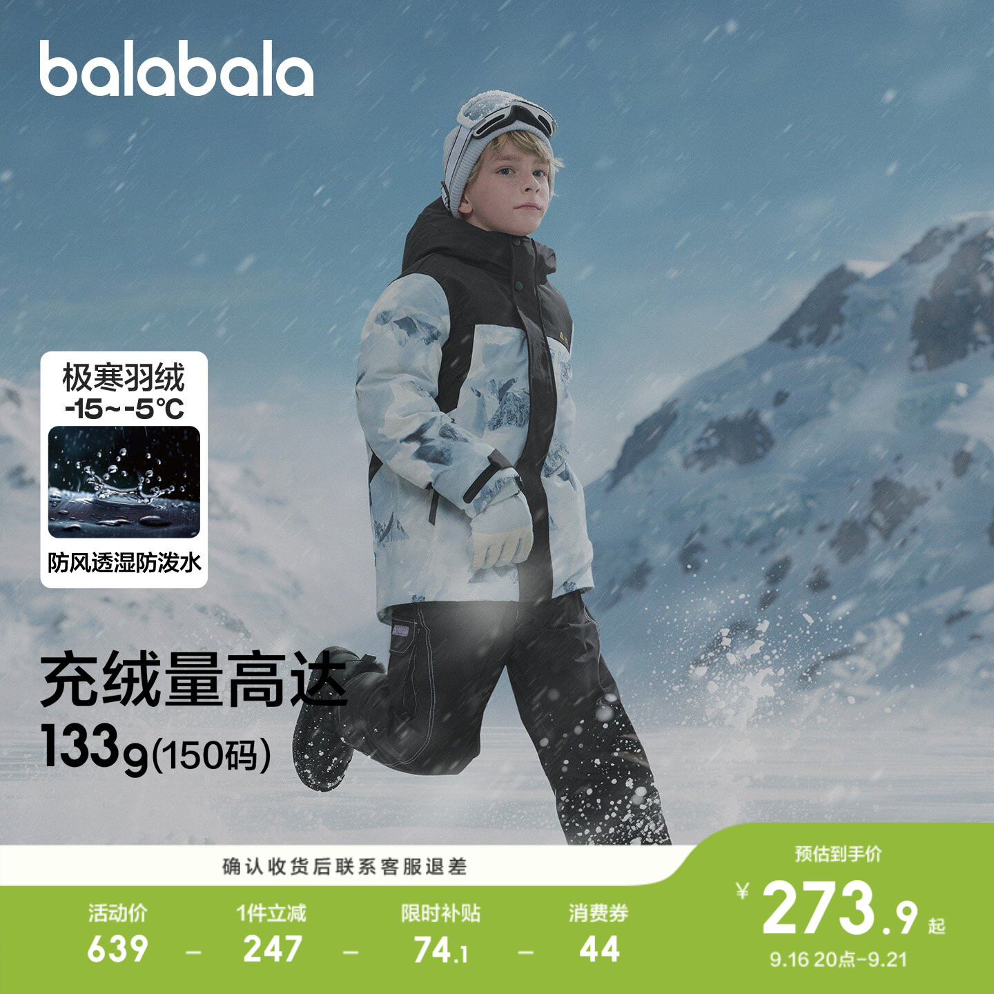 巴拉巴拉羽绒服男童蓄热防护上衣