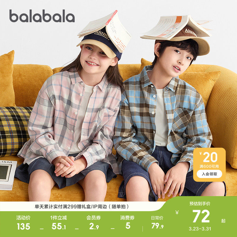 巴拉巴拉童装儿童衬衫长袖男童女童2026新款春装舒适超柔绒亲子装