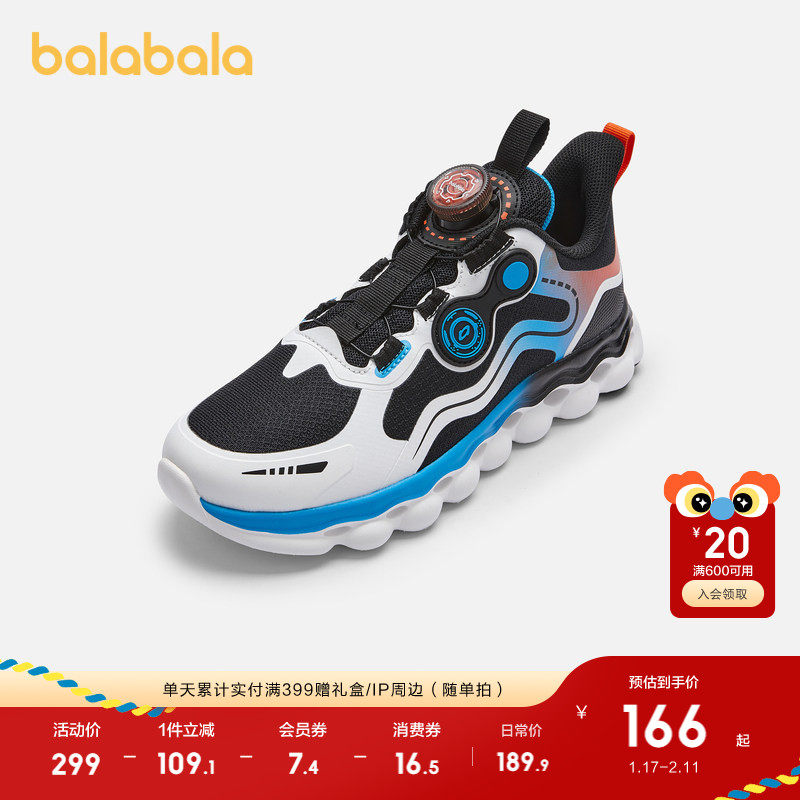 巴拉巴拉童鞋儿童运动鞋男童春秋透气网布鞋潮流旋钮扣轻便跑鞋,童鞋/婴儿鞋/亲子鞋,运动鞋,淘宝优惠券,粉丝福利购,淘宝优惠卷