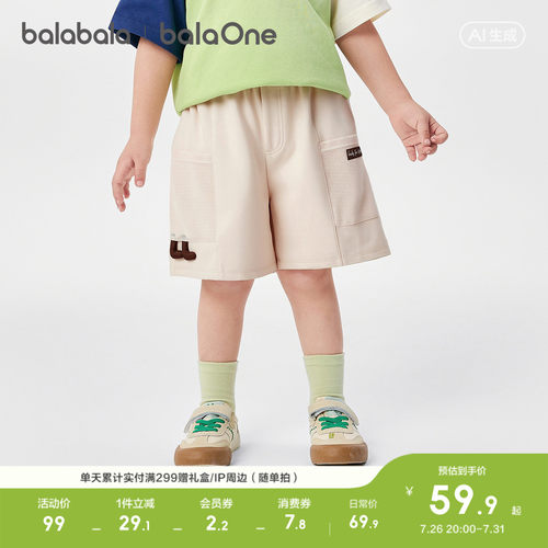 巴拉巴拉balaOne中裤男童户外风