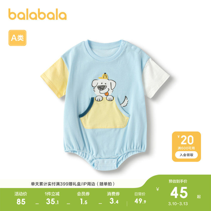 巴拉巴拉童装婴儿连体衣包屁衣三角衣男童宝宝爬爬服夏装萌趣可爱