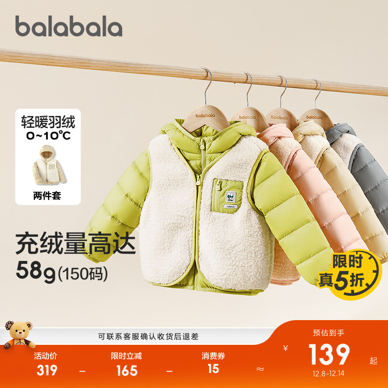 巴拉巴拉儿童羽绒服保暖外套上衣