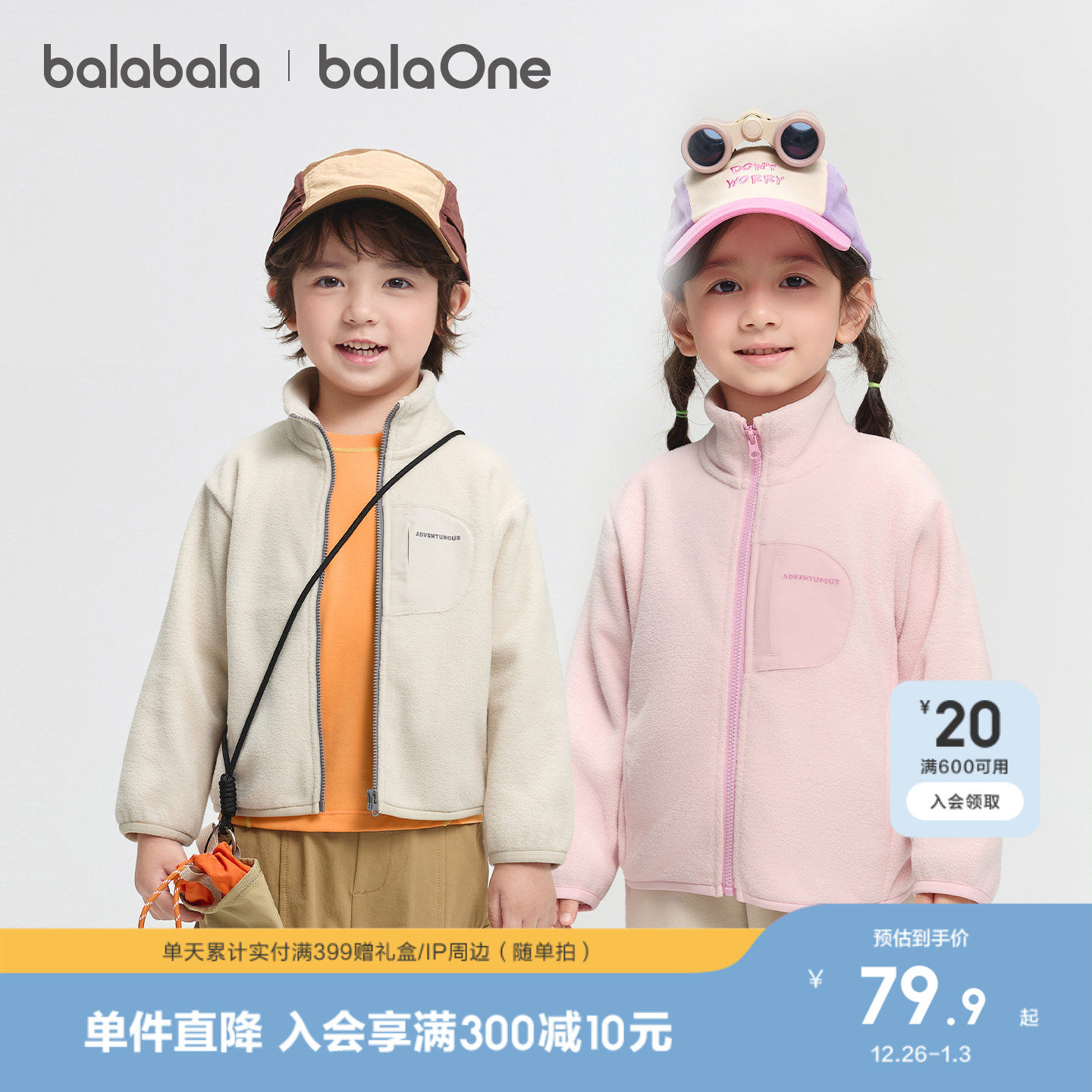 巴拉巴拉童装儿童外套男童上衣女童2025新款秋冬装防静电摇粒绒潮