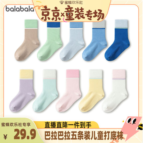 新品棉袜儿童袜子巴拉巴拉男女童