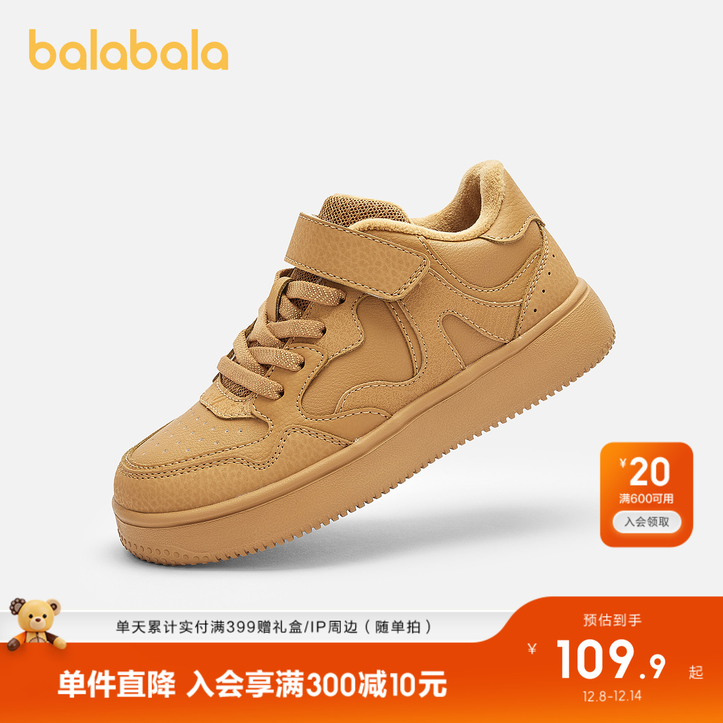 巴拉巴拉板鞋男童女童小白鞋加绒