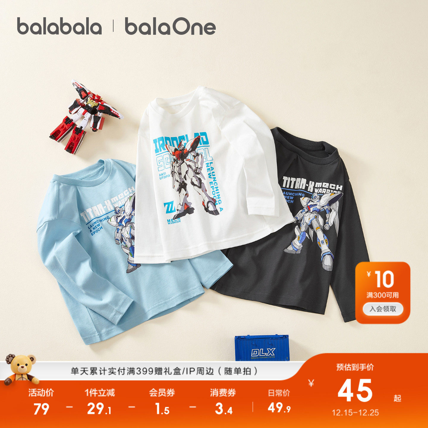 巴拉巴拉童装男童长袖t恤儿童2025新款夏装大童机甲印花上衣休闲