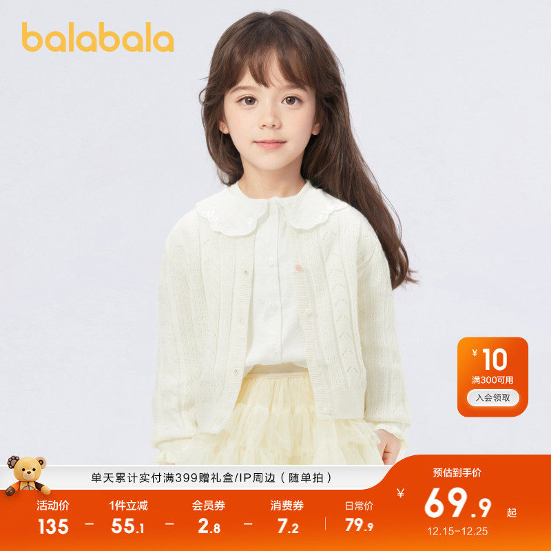 �ۻ��㣺��������ͯװ��ͯë��Ůͯ2025���Լ��֯������ 379.5Ԫ��5��(��75.9Ԫ/��)