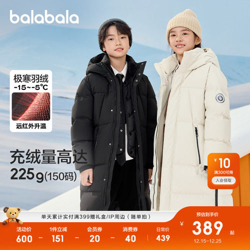 巴拉巴拉童装儿童冬装羽绒服保暖