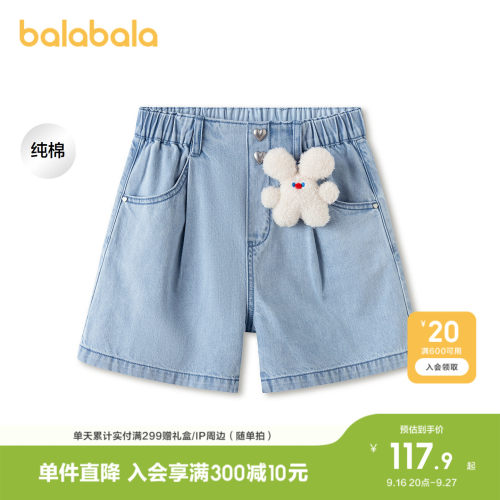 巴拉巴拉短裤女童全棉牛仔夏舒适