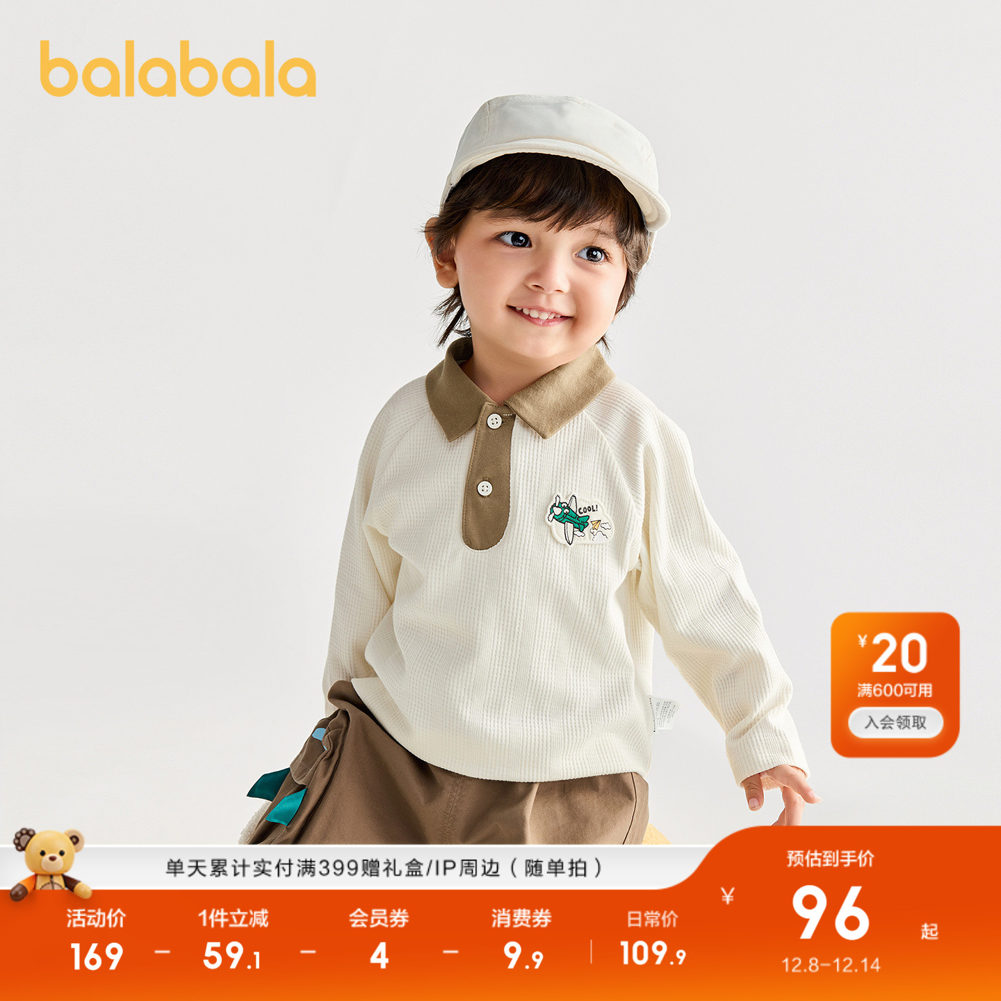 巴拉巴拉长袖t恤男童内搭POLO衫