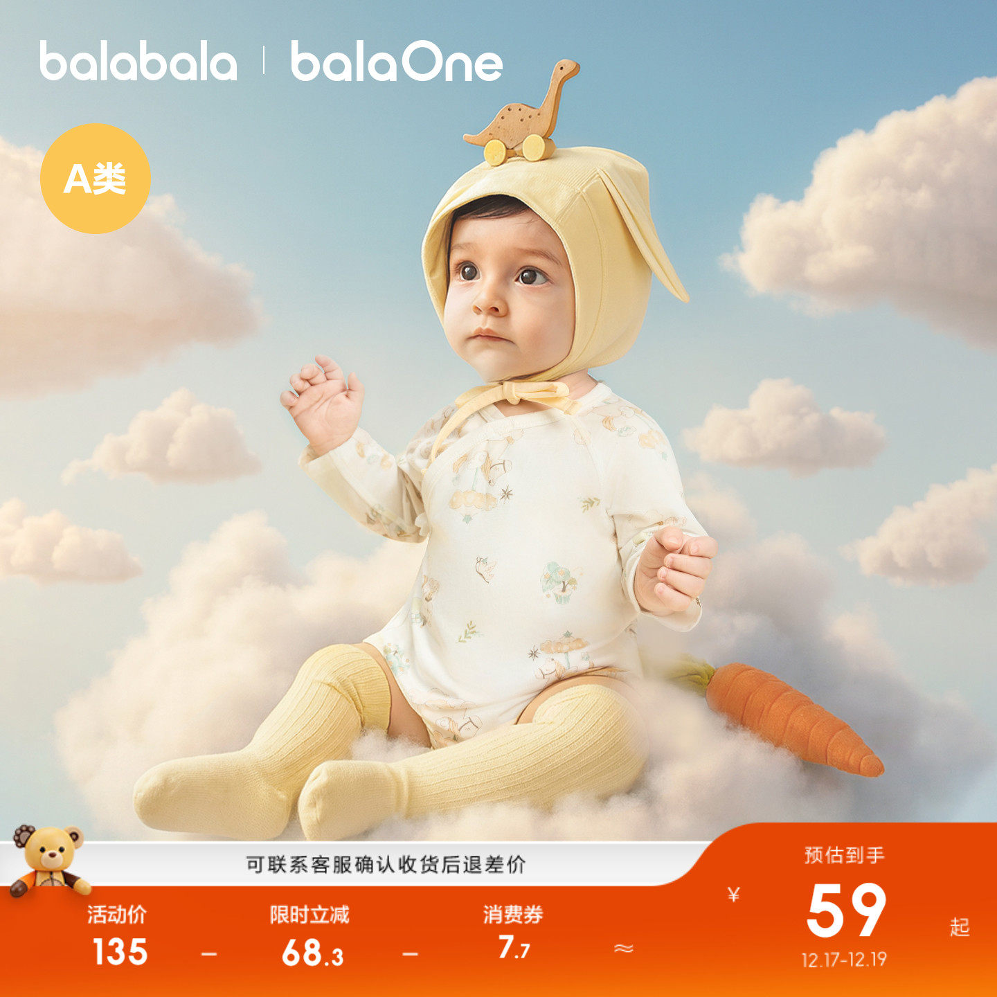 巴拉巴拉婴儿连体衣新生儿宝宝衣服哈衣2025新两件装三角衣拜年服