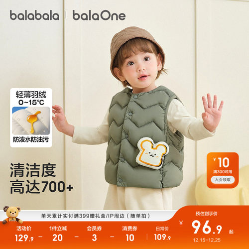 巴拉巴拉balaOne羽绒马甲男女童
