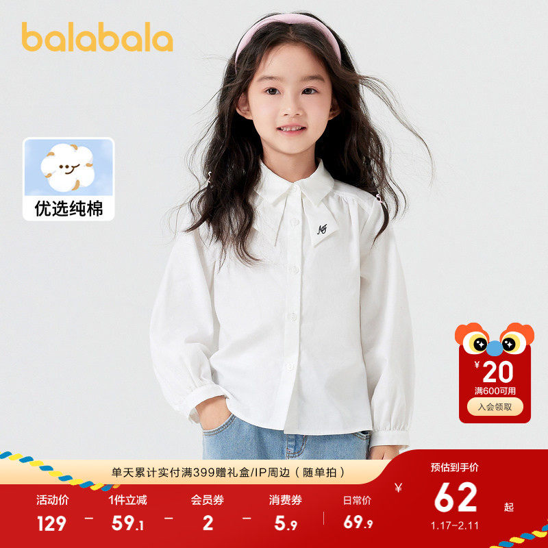 巴拉巴拉童装儿童长袖衬衫女童秋装纯棉白衬衣2025新款中大童
