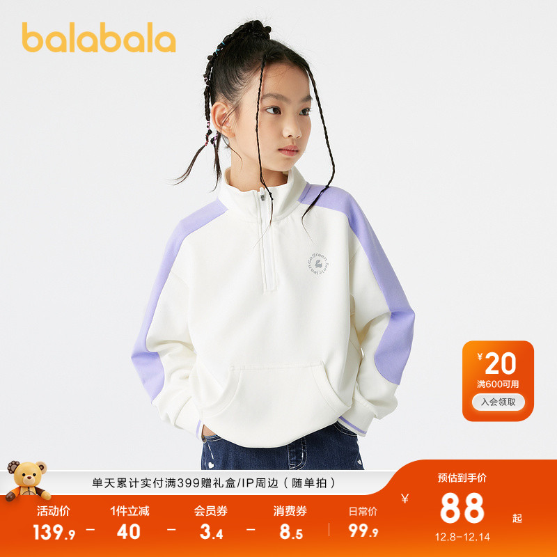 巴拉巴拉长袖卫衣女童立领上衣潮