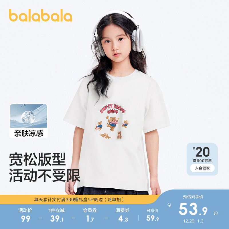 巴拉巴拉童装儿童短袖t恤女童夏装大童速干甜美凉感宽松舒适上衣