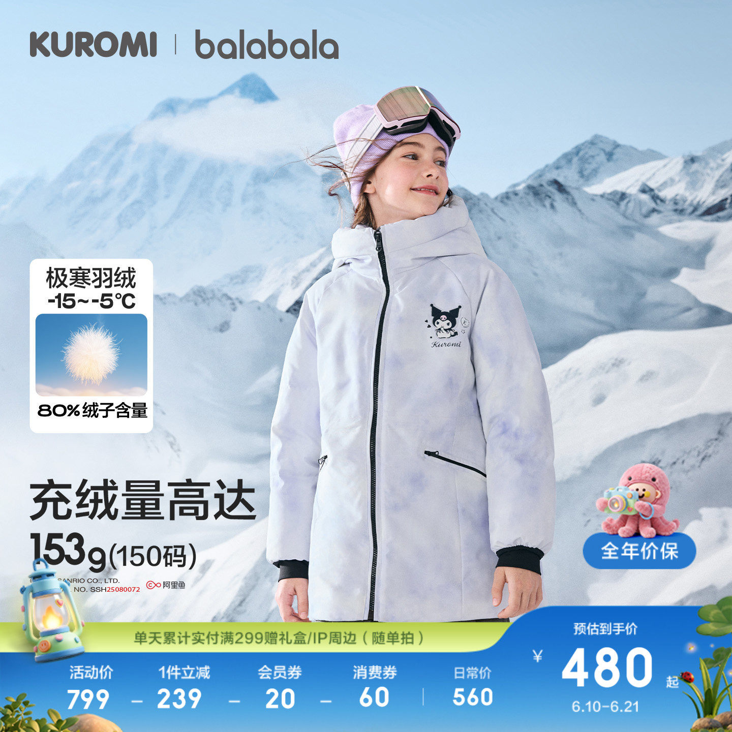 巴拉巴拉羽绒服女童加厚保暖外套