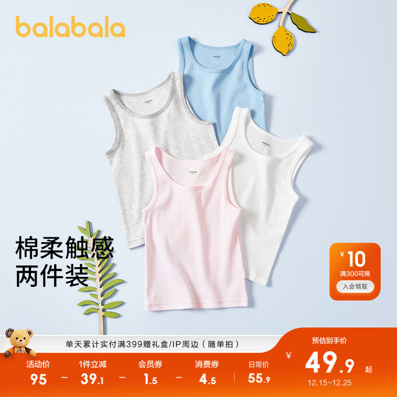 巴拉巴拉儿童背心男童女童宝宝中童打底纯棉无袖两件A类内穿大童