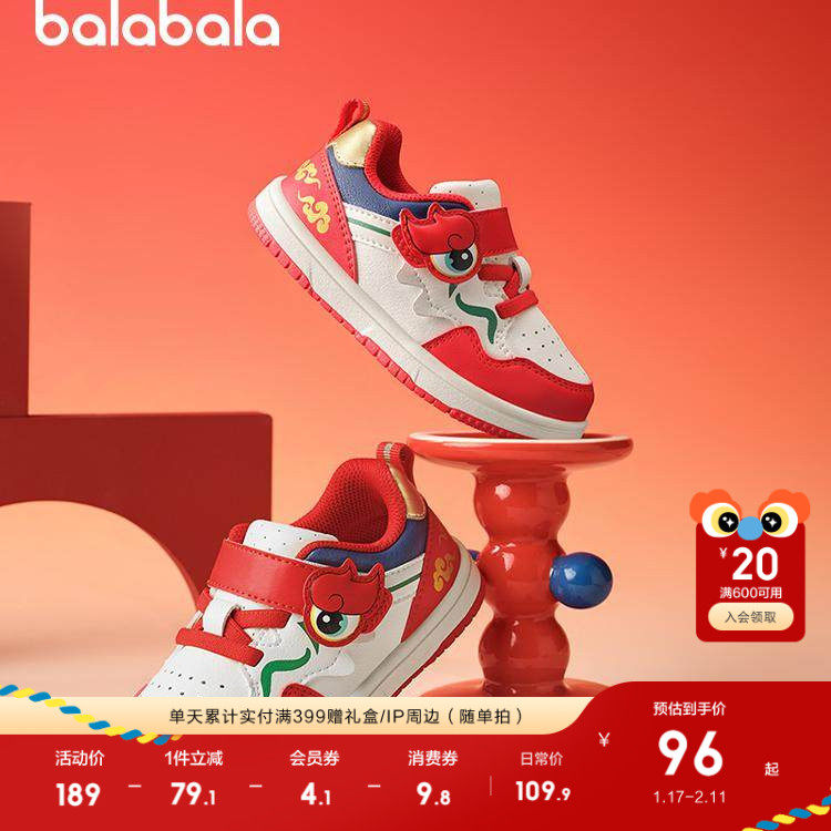巴拉巴拉童鞋儿童板鞋学步鞋男童婴儿红色国潮小白鞋2025新鞋春秋,童鞋/婴儿鞋/亲子鞋,学步鞋,淘宝优惠券,粉丝福利购,淘宝优惠卷