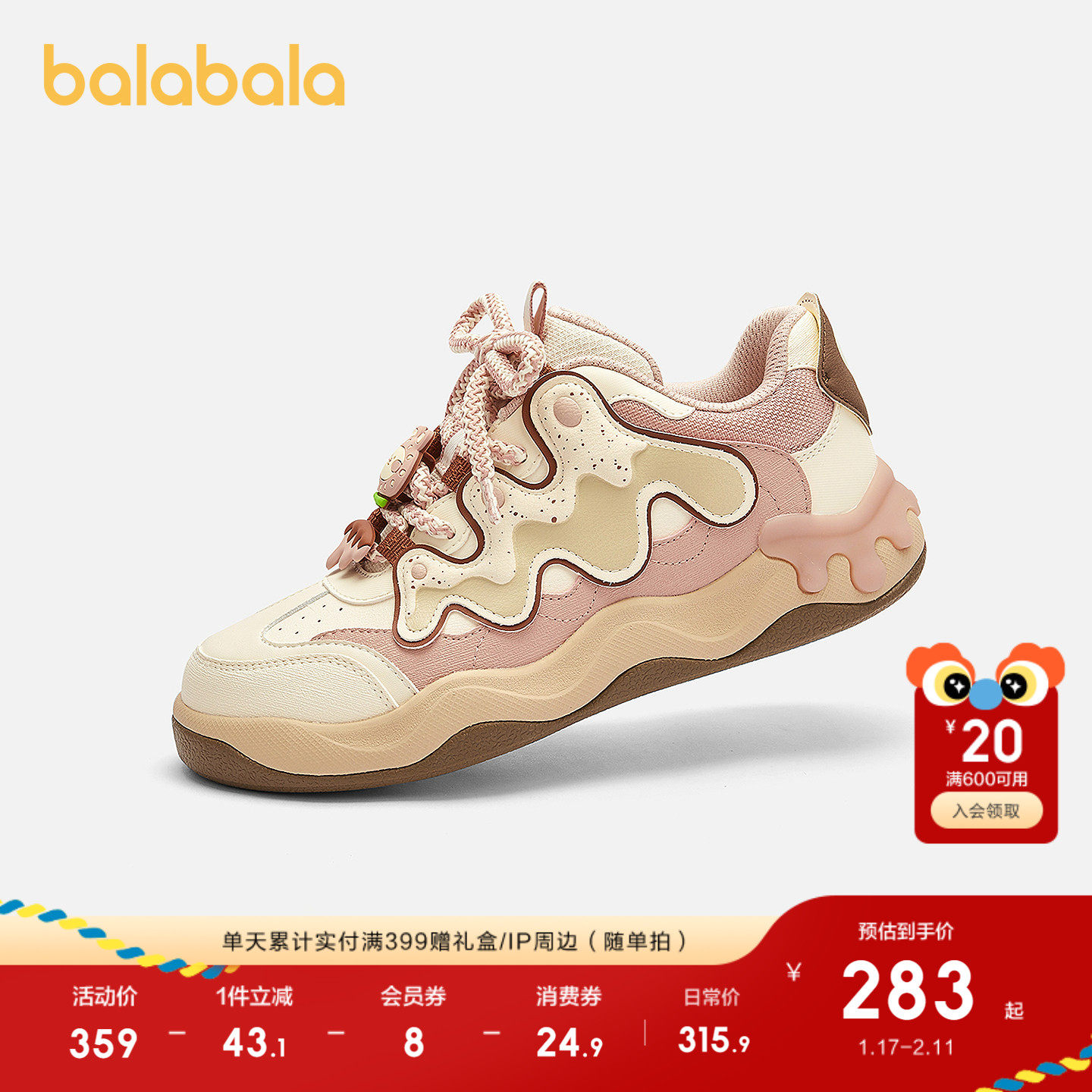 【商场同款】巴拉巴拉女童板鞋轻便透气休闲鞋秋冬2025新款鞋子萌,淘宝优惠券,粉丝福利购,淘宝优惠卷