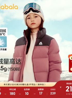 巴拉巴拉童装儿童羽绒服男童女童冬装保暖宝宝防风厚外套上衣流行