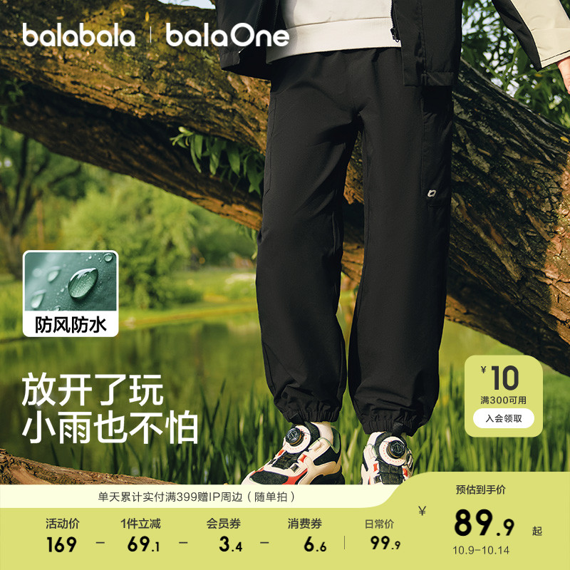 巴拉巴拉balaone长裤男女束脚裤