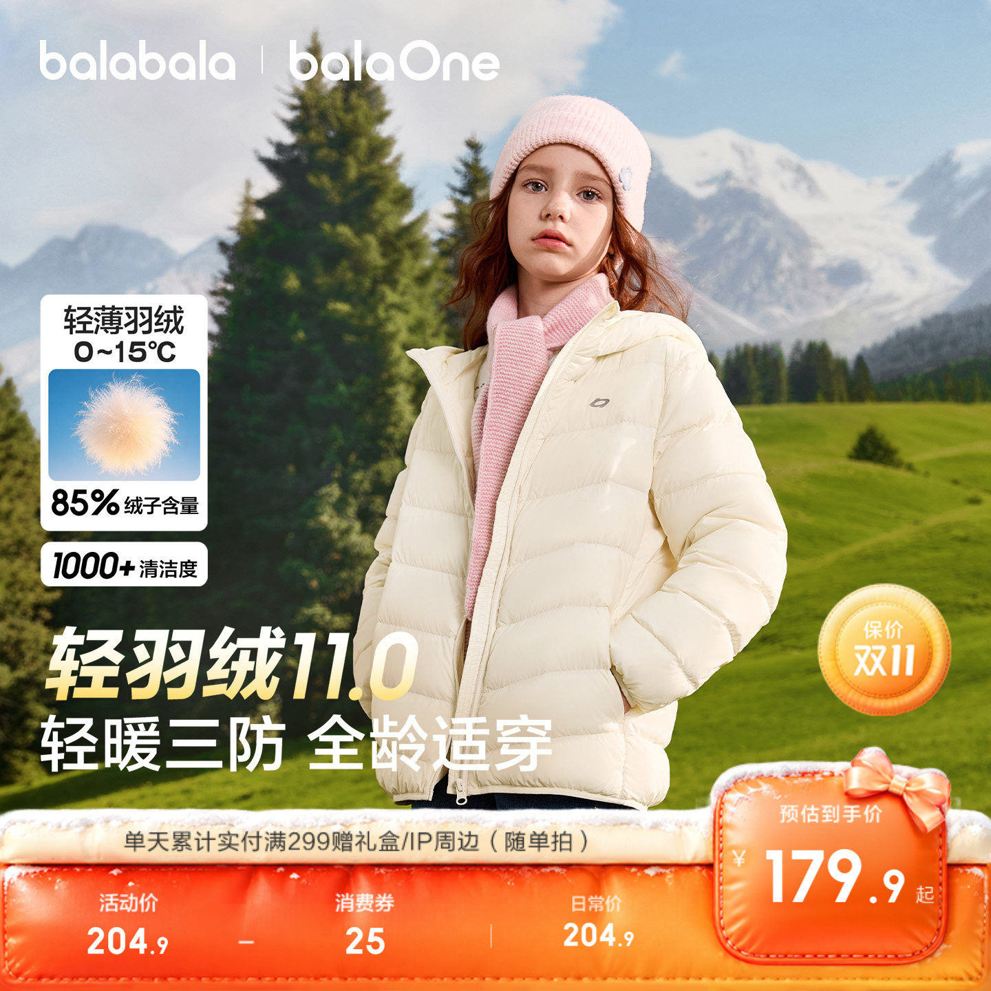 巴拉巴拉儿童轻薄排骨羽绒服男童女童2026冬亲子装青少年三防外套