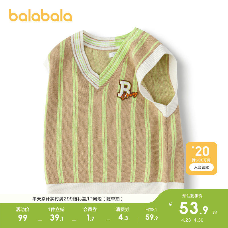 巴拉巴拉童装儿童针织衫男童马甲背心毛衫毛衣洋气时尚舒适学院潮