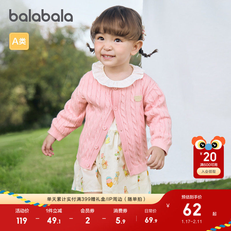巴拉巴拉童装婴儿针织衫儿童薄开衫宝宝毛衣装2025新款春秋纯棉萌